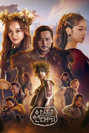 donde ver arthdal chronicles