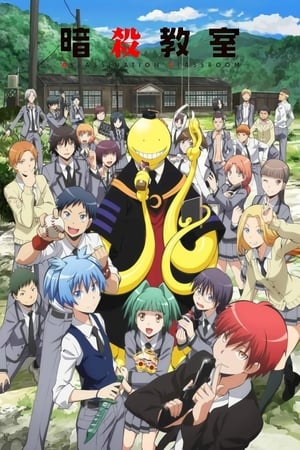 donde ver assassination classroom