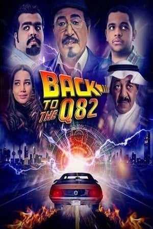 donde ver back to q82