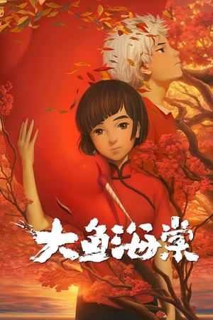 donde ver big fish & begonia: zwei welten – ein schicksal