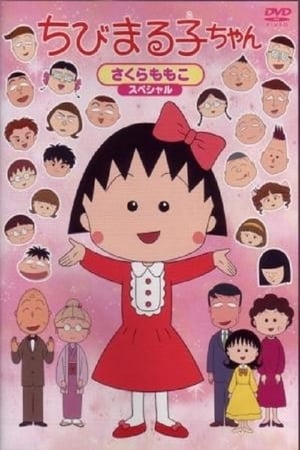 donde ver chibi maruko-chan