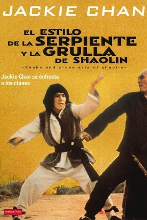 donde ver el estilo de la serpiente y la grulla de shaolin