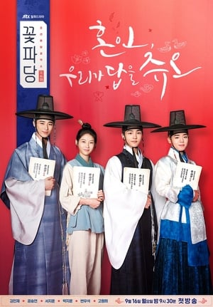 donde ver flower crew: joseon marriage agency