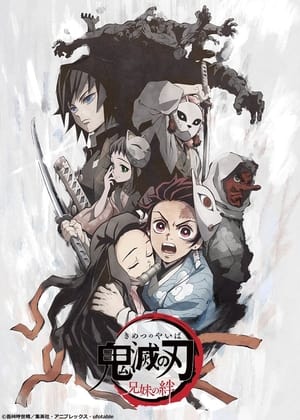 donde ver guardianes de la noche -kimetsu no yaiba- la película: tren infinito