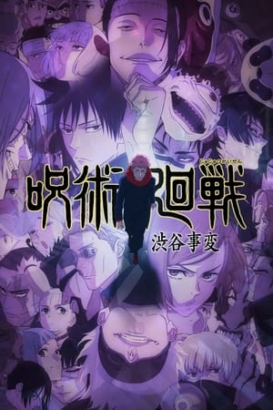 donde ver jujutsu kaisen