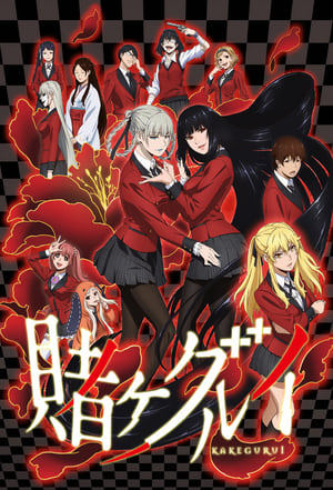 donde ver kakegurui – das leben ist ein spiel