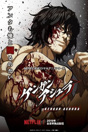 donde ver kengan ashura