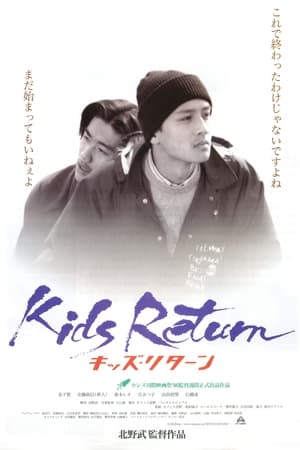 donde ver kids return