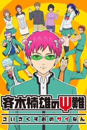 donde ver la vida desastrosa de saiki k.