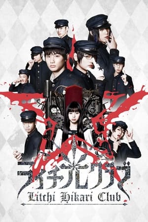 donde ver litchi hikari club