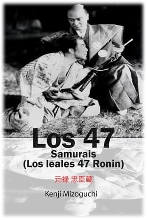 donde ver los leales 47 ronin