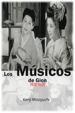 donde ver los músicos de gion