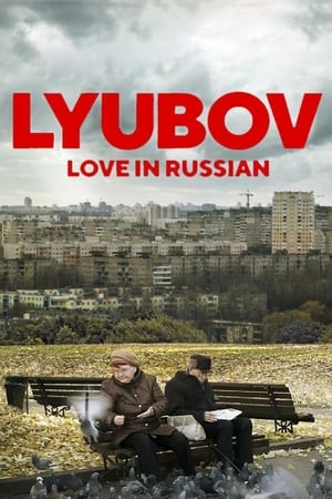 donde ver lyubov, amor en ruso