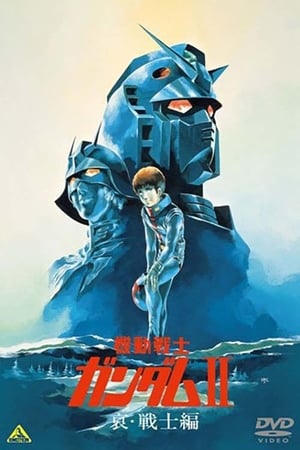 donde ver mobile suit gundam ii: soldados del dolor