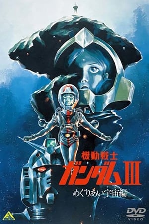 donde ver mobile suit gundam iii: encounters in space