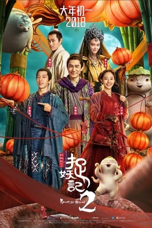 donde ver monster hunt 2