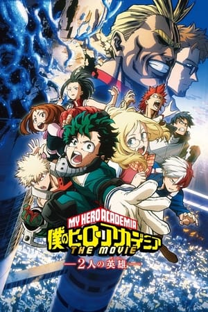 donde ver my hero academia: dos héroes