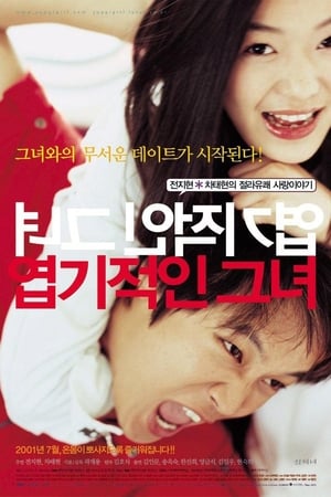 donde ver my sassy girl