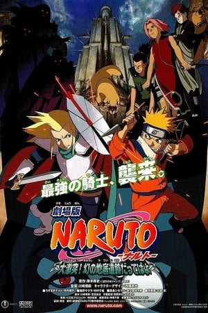 donde ver naruto the movie: legend of the stone of gelel