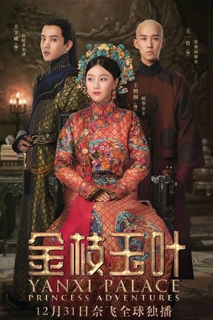 donde ver palacio yanxi: las aventuras de la princesa