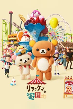 donde ver rilakkuma's theme park adventure