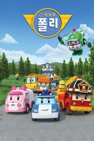 donde ver robocar poli