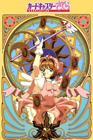 donde ver cardcaptor sakura