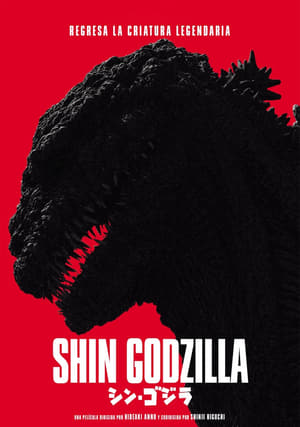 donde ver shin godzilla