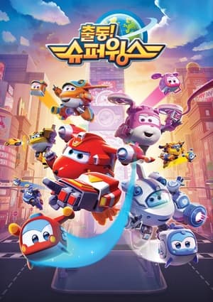 donde ver super wings