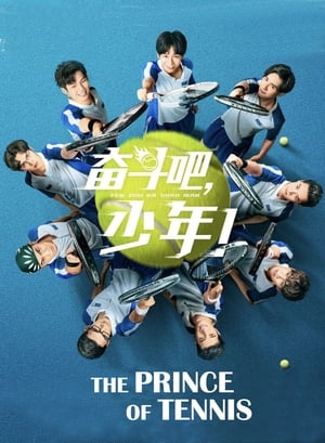 donde ver the prince of tennis ~ match! tennis juniors ~