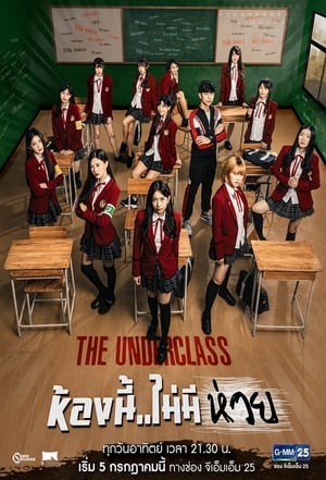 donde ver the underclass