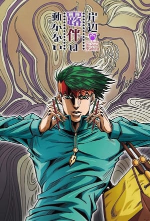 donde ver así habló kishibe rohan