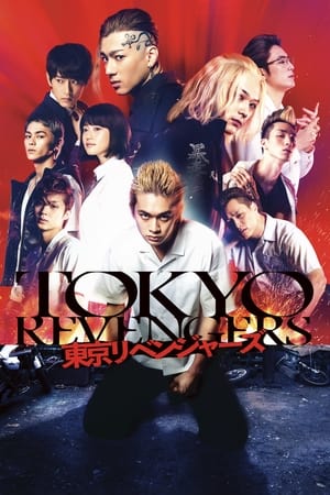 donde ver tokyo revengers