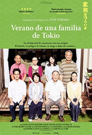 donde ver verano de una familia de tokio