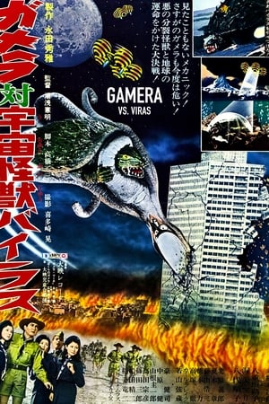 donde ver viras ataca la tierra (gamera vs. viras)