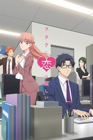 donde ver wotakoi: love is hard for otaku