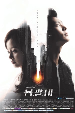 donde ver yong pal