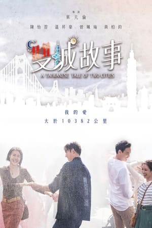 donde ver a taiwanese tale of two cities