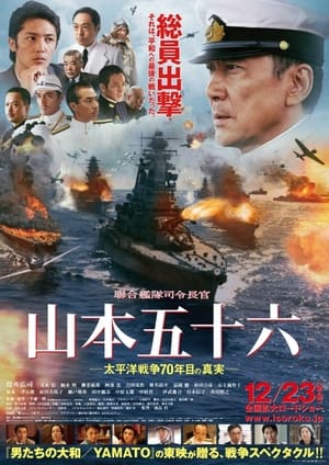 donde ver admiral yamamoto: la batalla de pearl harbour