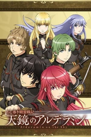 donde ver alderamin on the sky