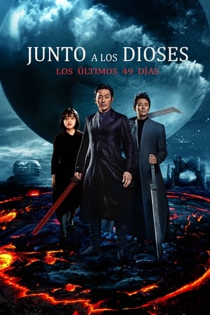 donde ver along with the gods: the last 49 days