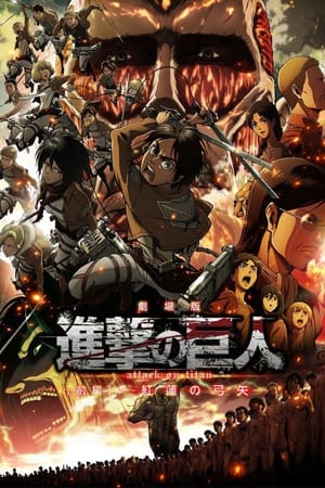 donde ver attack on titan: el arco y flecha escarlata