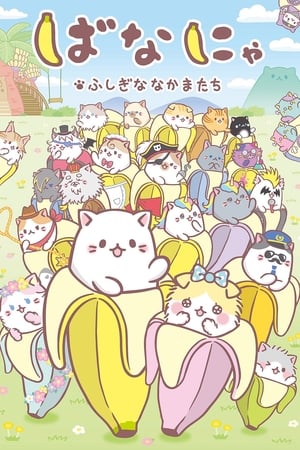 donde ver bananya (subtitulado español)