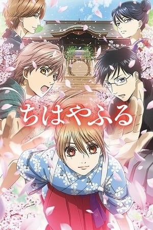 donde ver chihayafuru