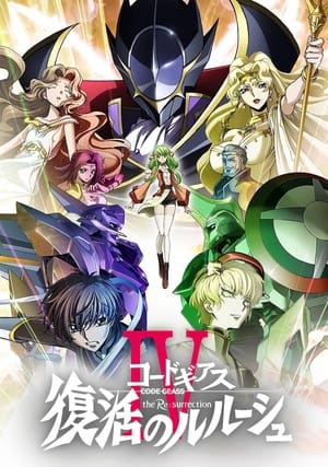 donde ver code geass: la resurrección de lelouch