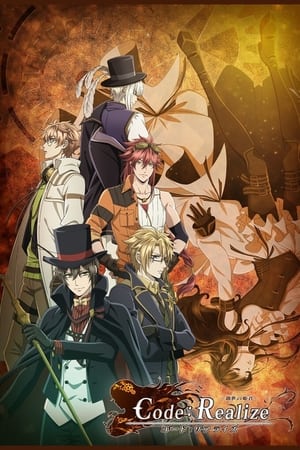 donde ver code: realize ~guardian of rebirth~