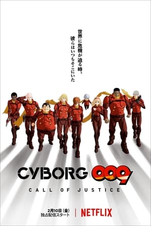 donde ver cyborg 009: call of justice