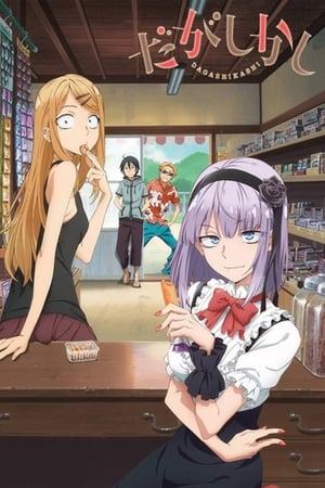 donde ver dagashi kashi