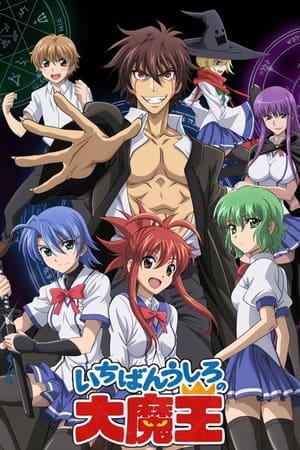 donde ver demon king daimao