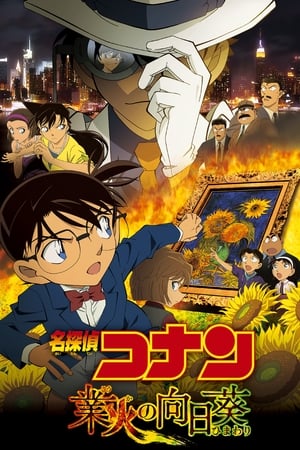 donde ver detective conan: los girasoles del infierno